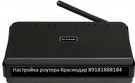 Настройка роутера Краснодар подключение интернета